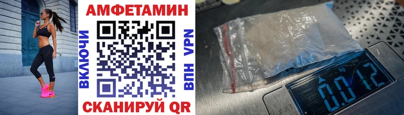 АМФЕТАМИН Premium  Купить  Трёхгорный 