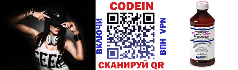 Купить  Трёхгорный  Кодеиновый сироп Lean Purple Drank 