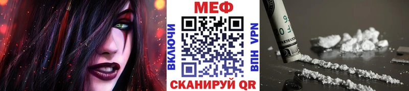 Мефедрон VHQ  Купить закладки  Трёхгорный 